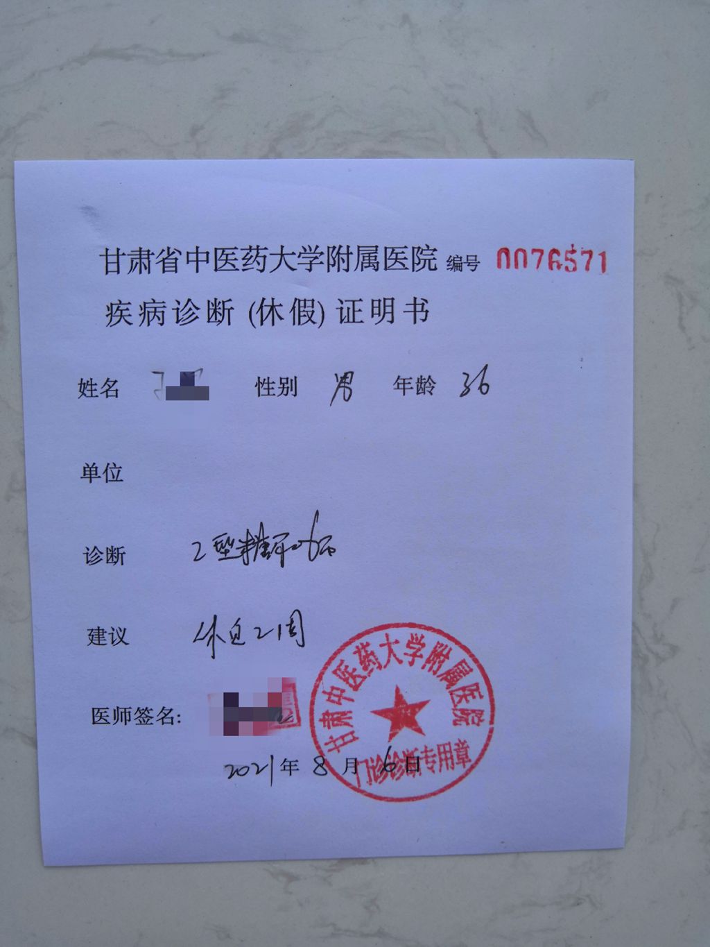 我院被正式授予“三甲”牌匾 - 成都市双流区第一人民医院-四川大学华西空港医院