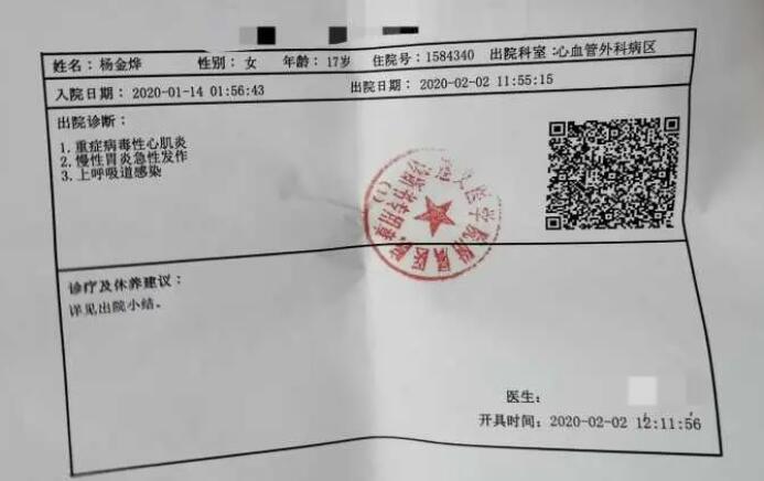 医院军训免训证明图片大全