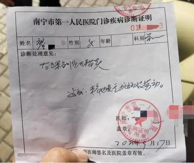 医院军训免训证明图片大全