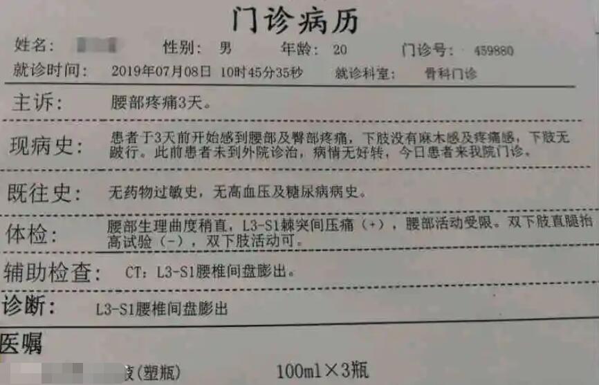 医院证明