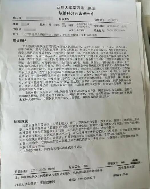 病理报告单图片模板大全