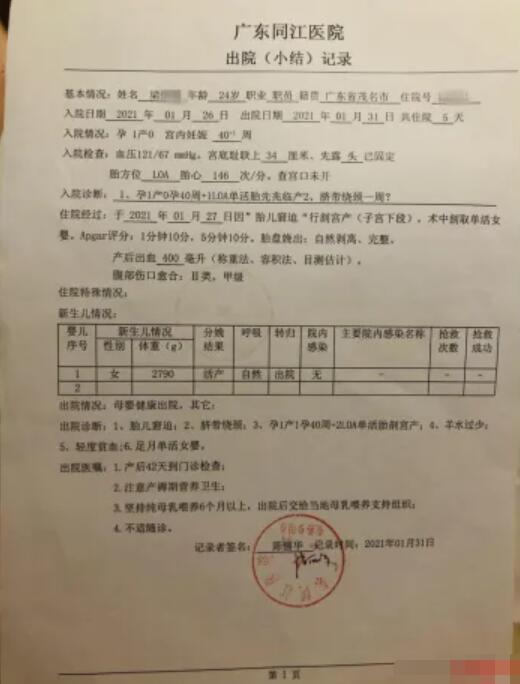 医院出院证明图片大全