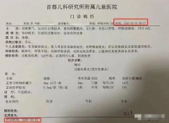 <b>门诊病历格式范文</b>