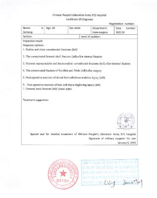 医院诊断证明英文版(翻译)盖章图片