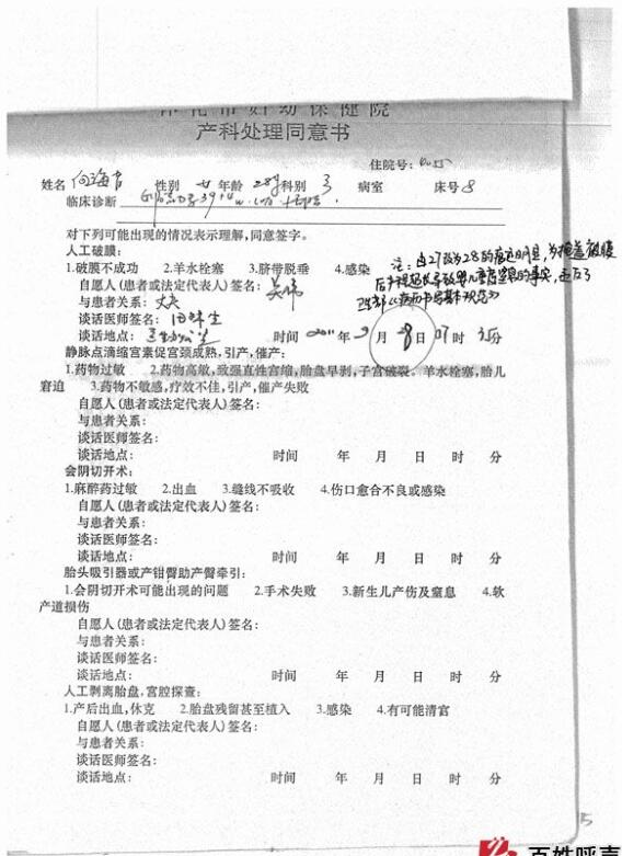 10年前的住院全套病历图片大全