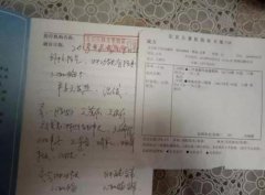 北京儿童医院门诊手写病历图片