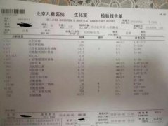 北京儿童医院门诊病历模糊图片
