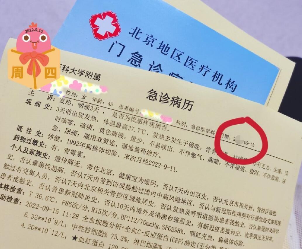 病历单