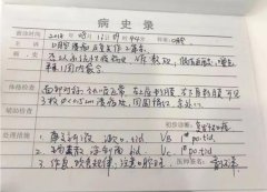 转岗需要三甲医院病历证明申请书怎么写