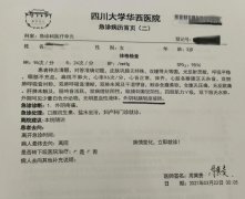 学生走读病历证明怎么写及走读理由