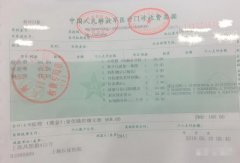 上海医院缴费单图片高清