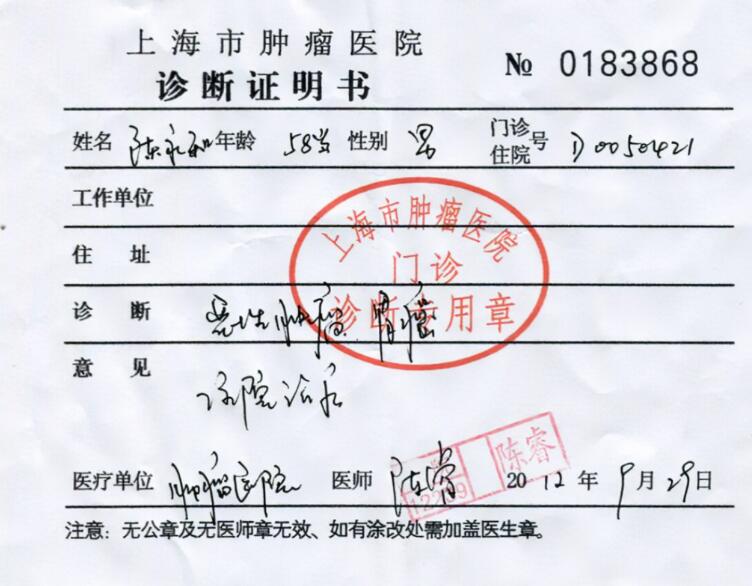 医院休学证明