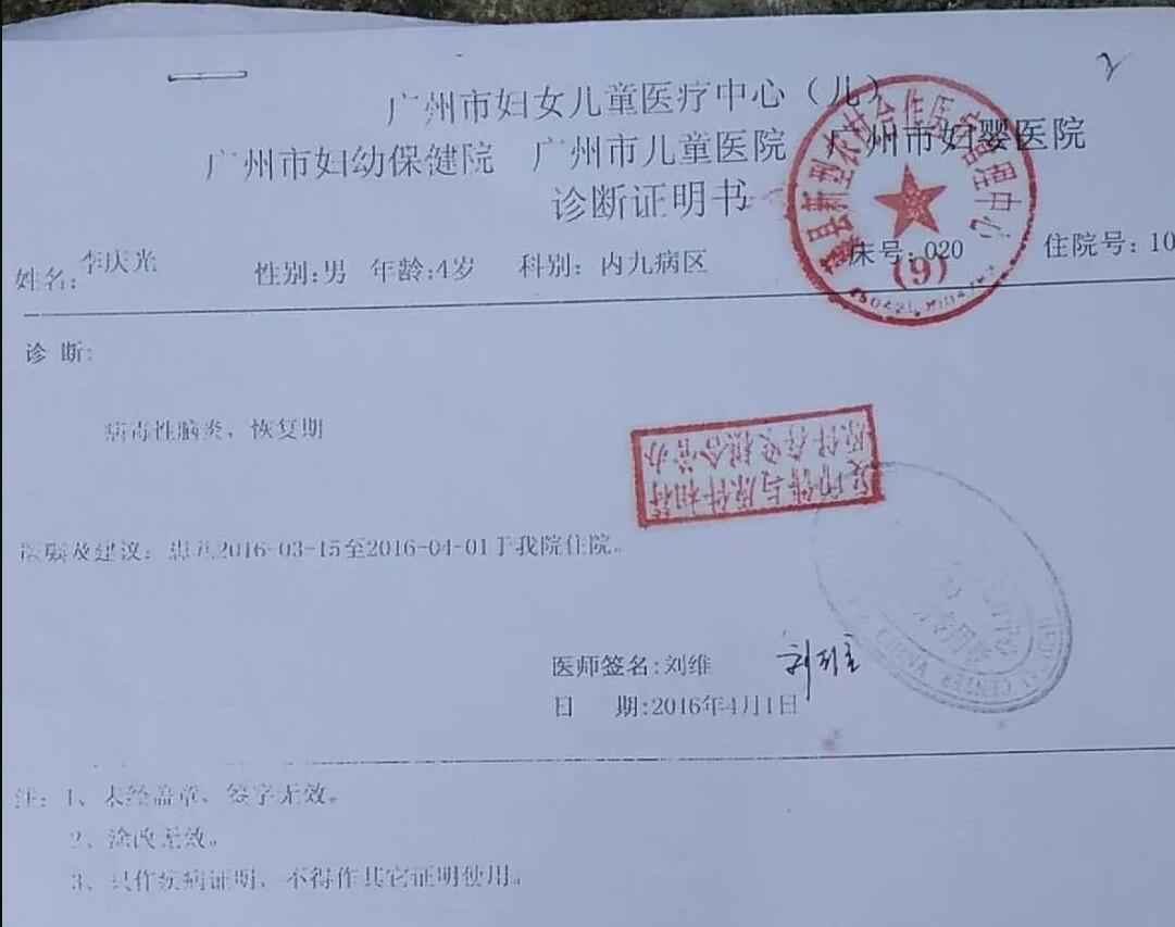 大病诊断证明