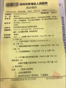 深圳医院病历单(门诊)图片模板(12张)