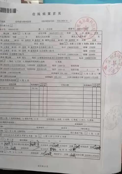 病历