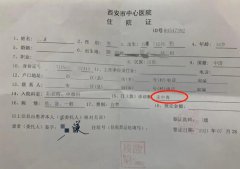 住院证明去医院谁补？