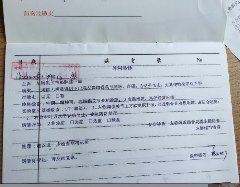 延迟考试医院证明