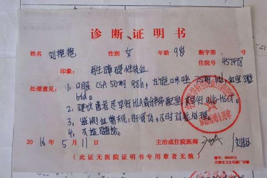 诊断证明书