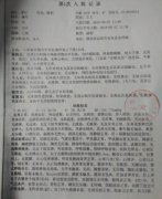 书写一份病历应该注意这9点事项