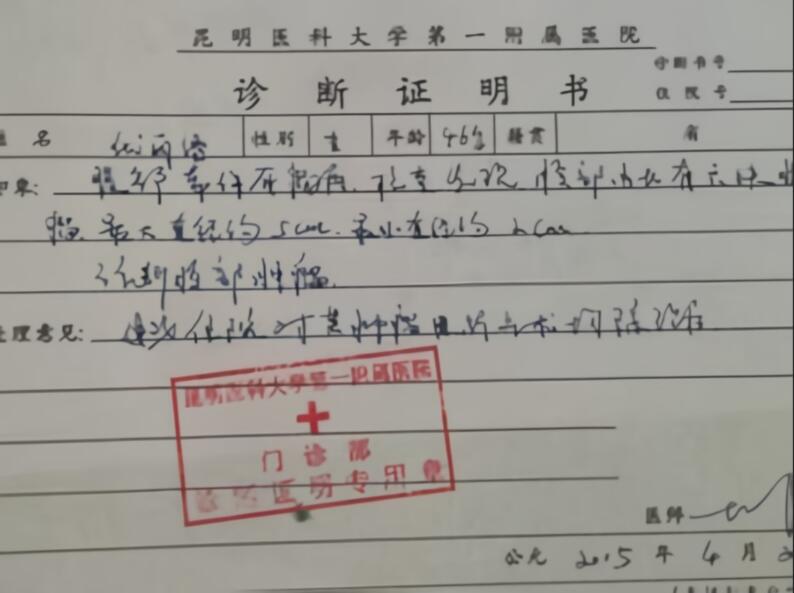 不能参考中考的医院证明