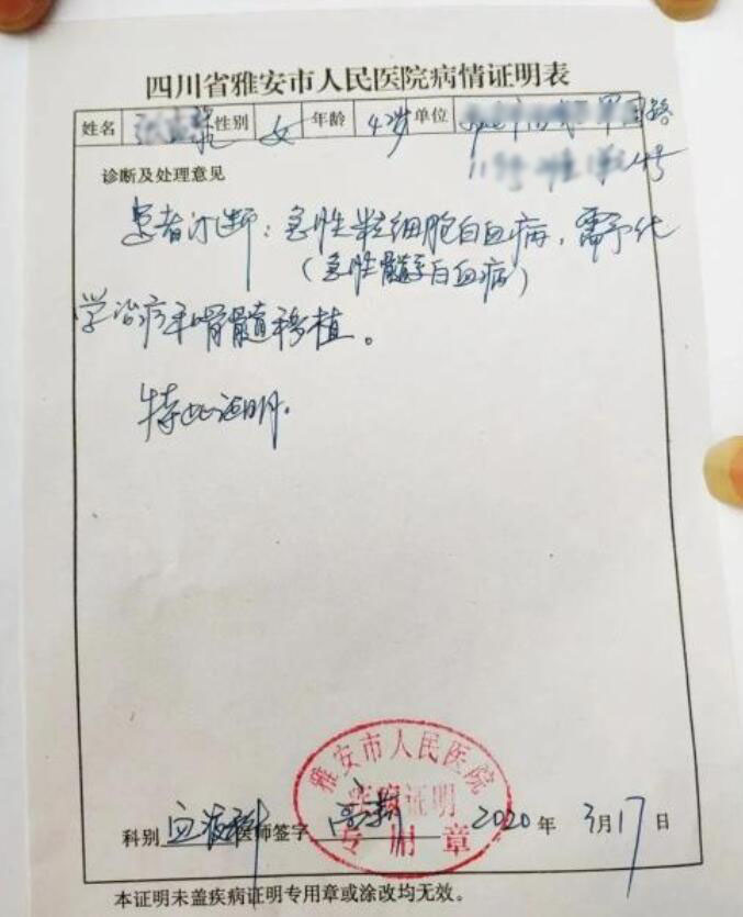 诊断证明书