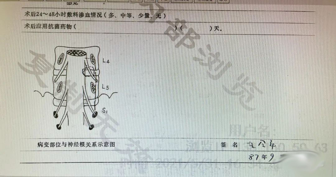 西安30年前的一份住院病历图片(22张)