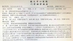 2023阑尾炎医院病历单图片照片(9张)