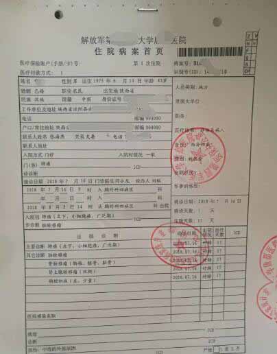 金华住院全套病历证明图片