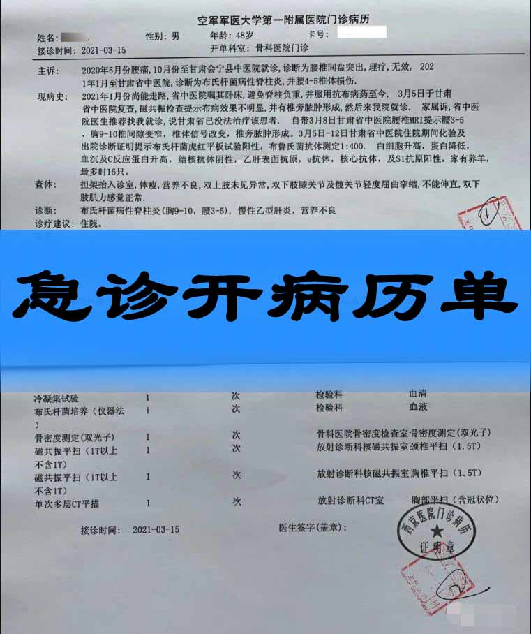 急诊病历单怎么开