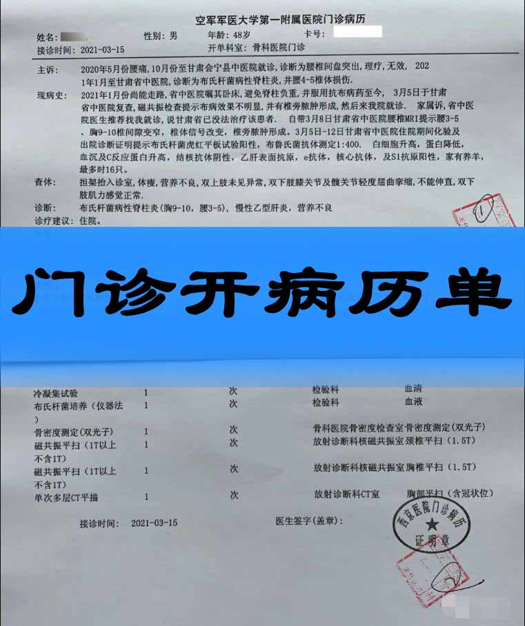 门诊病历证明怎么开