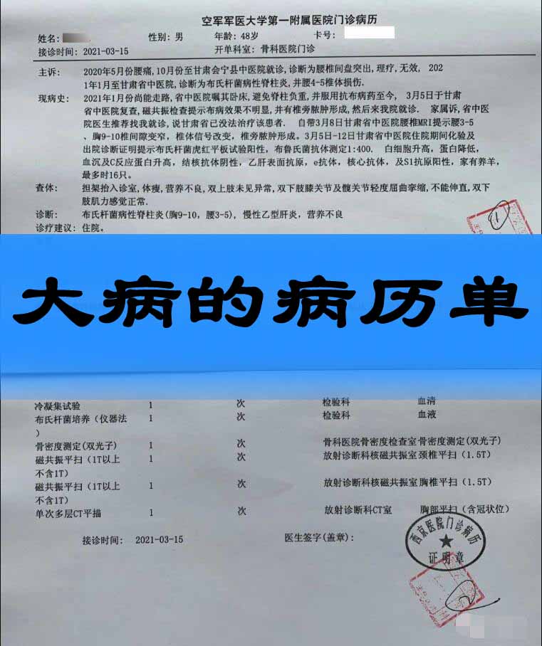 大病救助病历单怎么开