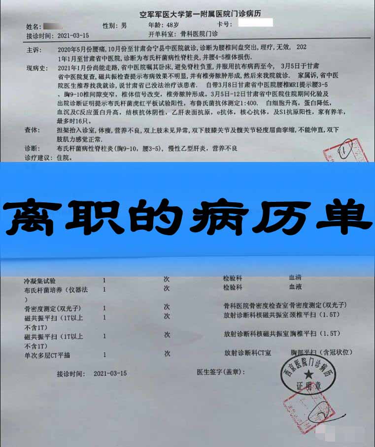 离职病历单怎么开