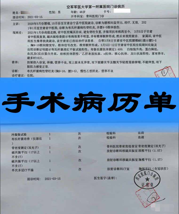 手术病历单怎么开