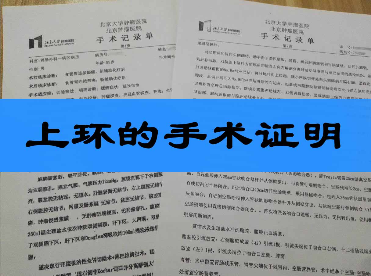 上环手术证明怎么开