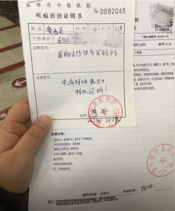 不想住校的医院证明