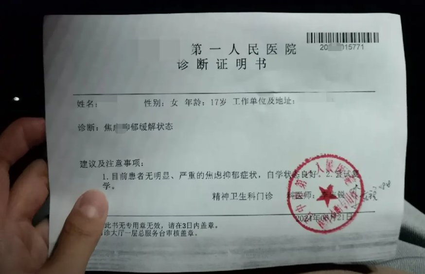 康复证明