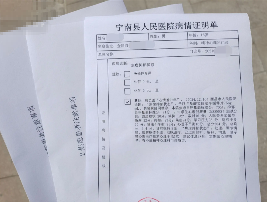 康复证明