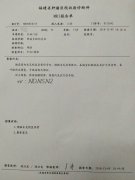 癌症检查报告病历单图片实拍高清(4张)