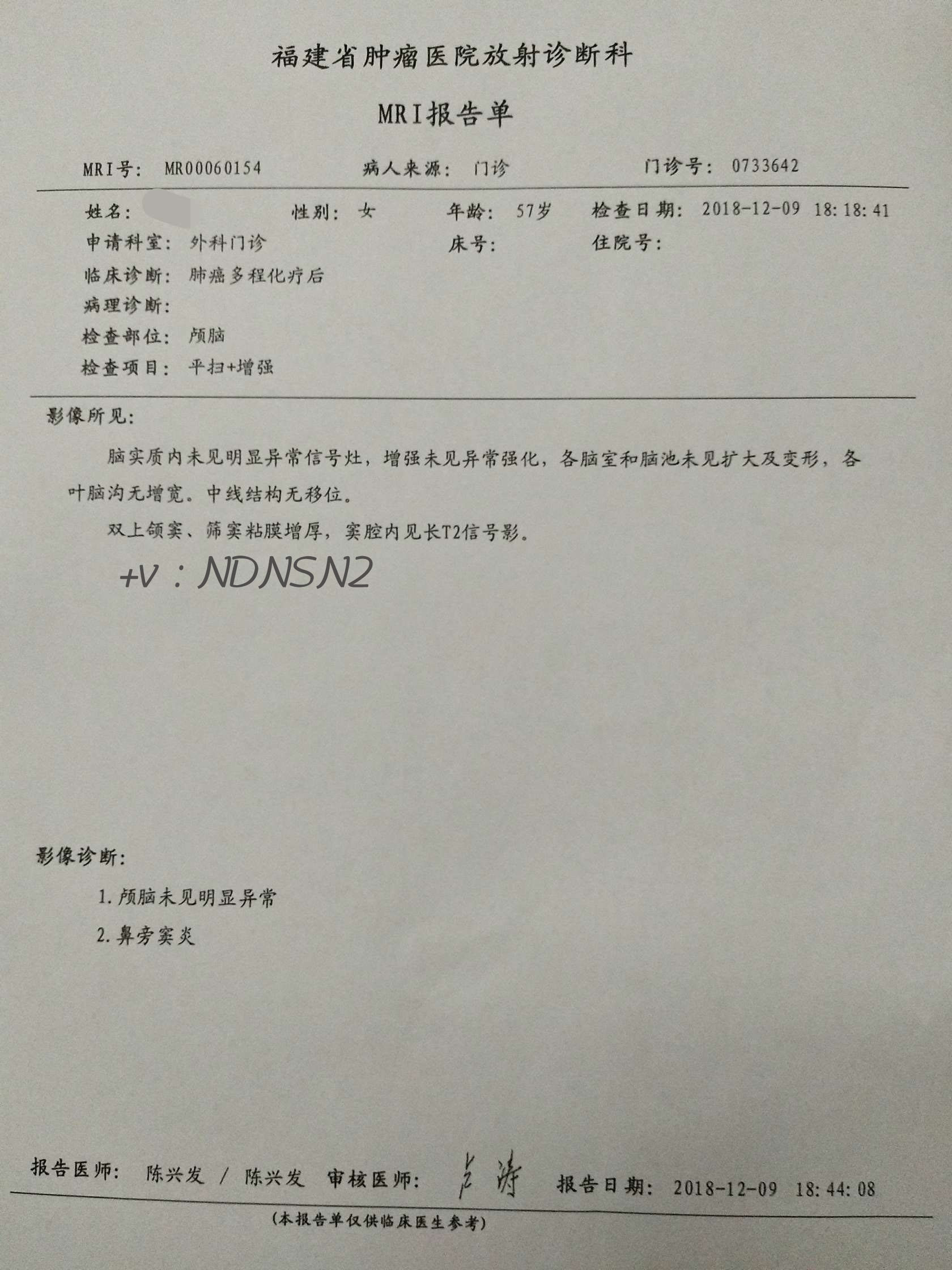癌症住院证明