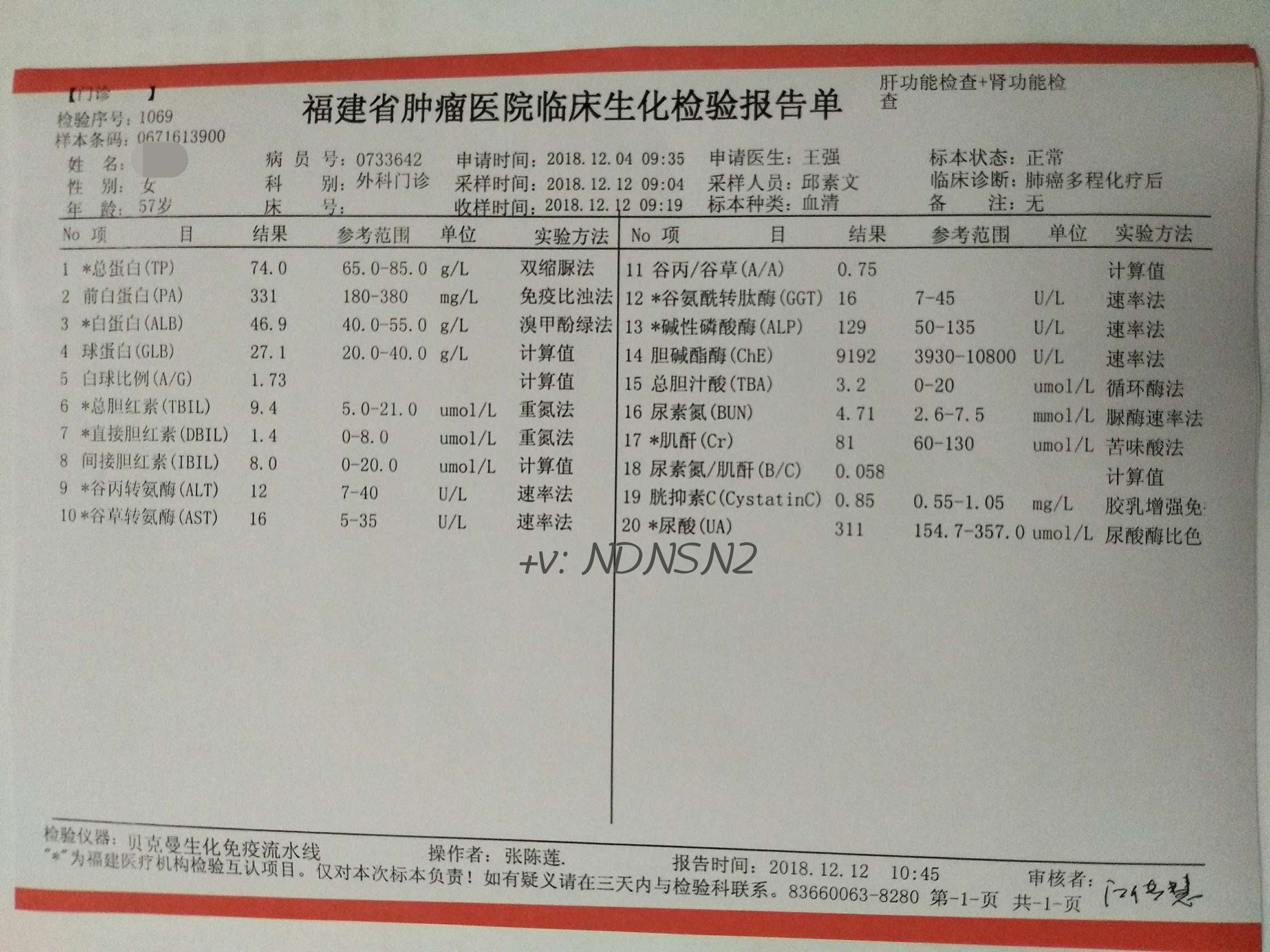 癌症证明