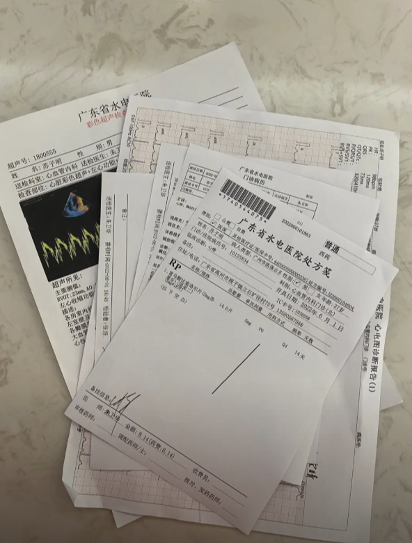 各类医院报告单