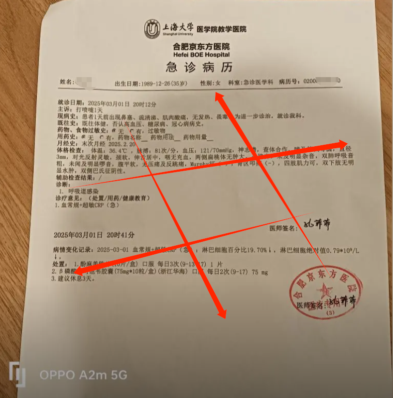 呼吸道感染急诊病历