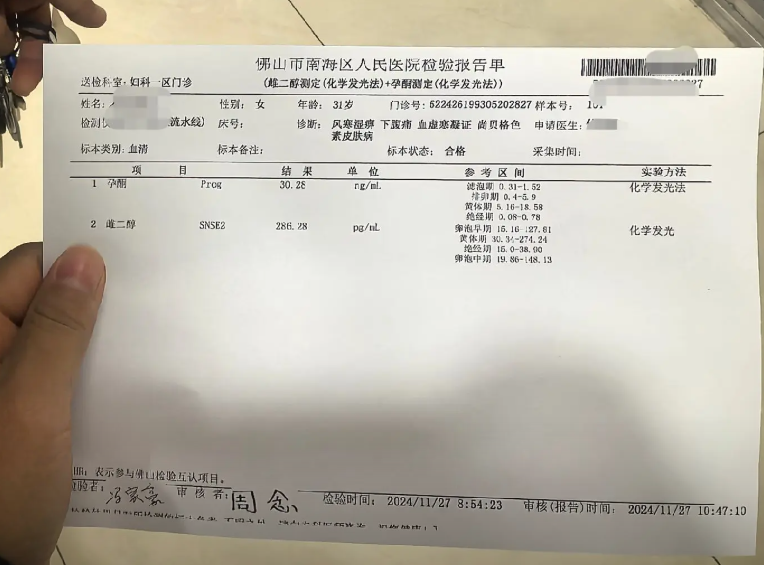 hcg化验报告单