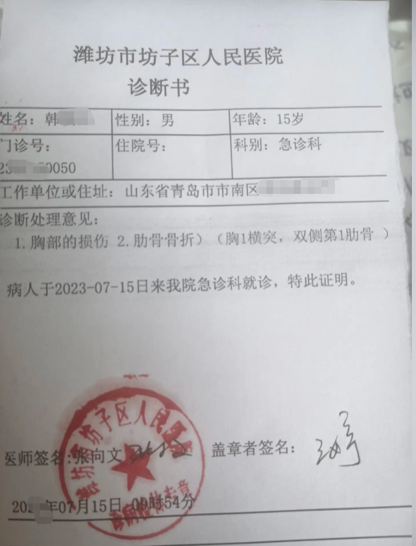 潍坊市坊子区人民医院诊断书图片实拍