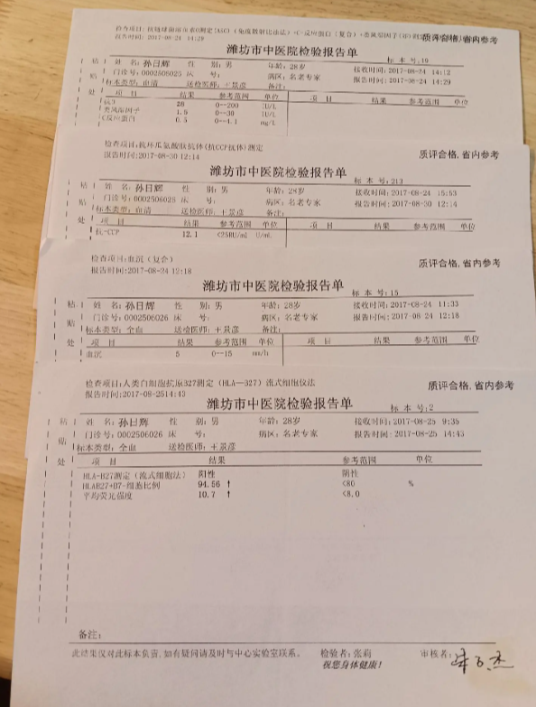 检验报告单