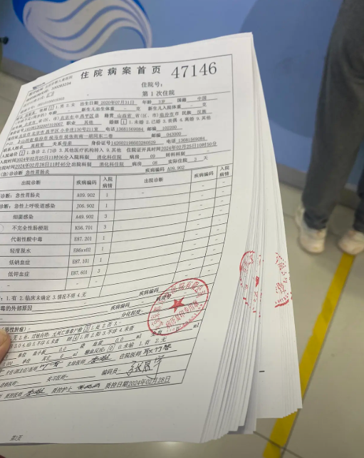 住院病历证明