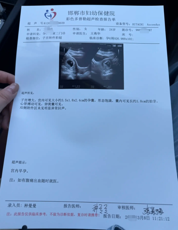 检查报告单