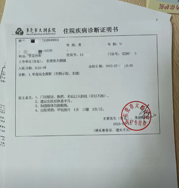 病退医院证明