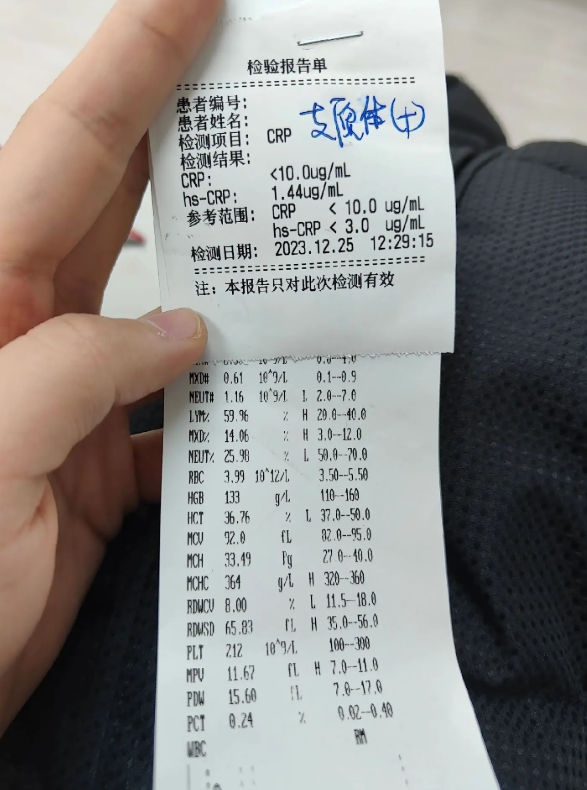 大连第三医院报告单