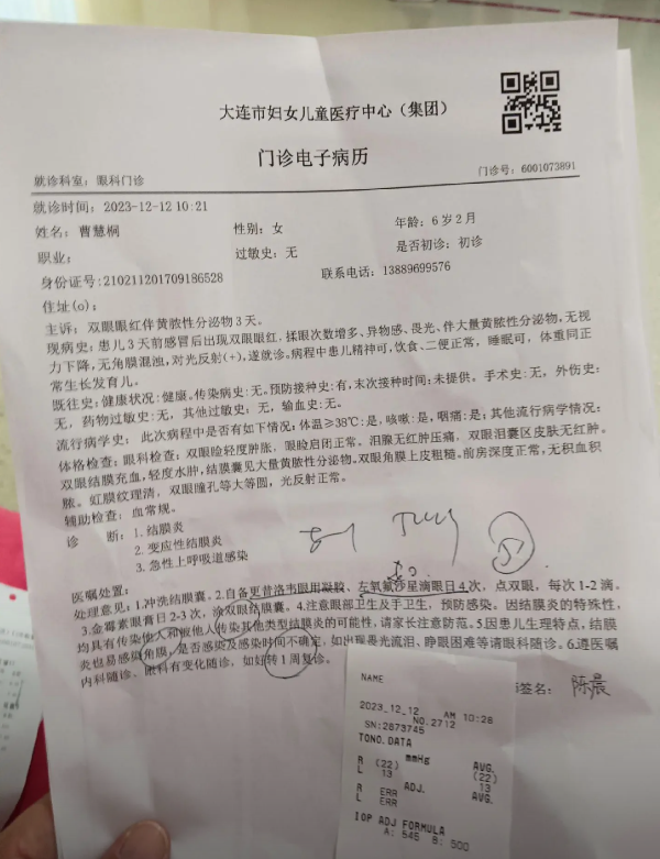 大连妇儿女童医院门诊电子病历